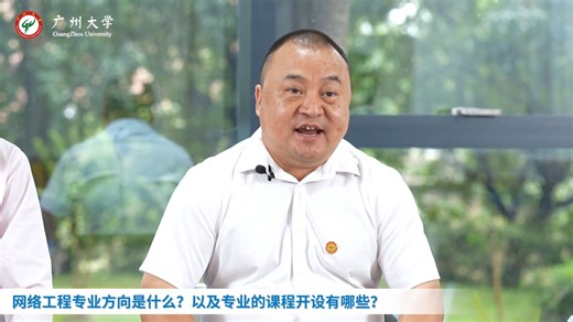 网络工程专业方向是什么？专业的课程开设有哪些？