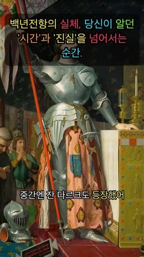 세상에서 가장 짧은 이름의 전쟁, 백년전쟁