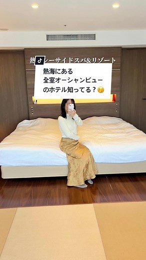 @tokutabi_jp ←お得でお洒落なスポットを紹介しています！ 今後の旅行の参考にぜひ🕊 —————————————————— 本日は、 熱海にある全室オーシャンビューの景観が 楽しめるリゾートホテルを紹介します🥺✨ 🏠: 〒413-0012 静岡県熱海市東海岸町６−５３ 📍:熱海駅から徒歩約20分 ⏰:IN 14:30- OUT11:00 女子旅プランがおすすめ♡ 大人1人 15,950円〜 貸切露天風呂 3,300円 はめちゃくちゃおすすめ◎ (45分やから身体とかゆっくり洗いたい人は大浴場で済ませてから行こう！) 岩盤浴もある◎ 冬に汗かけるのも嬉しいポイント！ ＊営業日など変わる場合がありますので公式HPをチェックしてくださいね☺️ —————————————————— このアカウントでは、わくわくするスポットや旅行情報を毎日ご紹介しております！🫶🏻 お洒落な雰囲気の旅行がしたい方必見です！🧡 映えスポットを沢山投稿しています🫰🏻 フォローはこちらから↓ @tokutabi_jp -—————————————————— #女子旅 #カップル旅行 #熱海シ