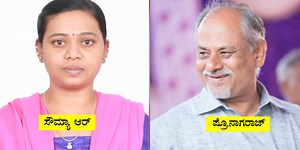 ಪ್ರೊಫೆಸರ್ ನಾಗರಾಜ್ ಮನೆಗೆ ಆಗಾಗ್ಗೆ ಹೋಗ್ತಿದ್ದೆ - ಪ್ರಶ್ನೆ ಪತ್ರಿಕೆ ಲೀಕ್ ಒಪ್ಕೊಂಡ ಸೌಮ್ಯಾ | Public TV - Latest Kannada News, Public TV Kannada Live, Public TV News