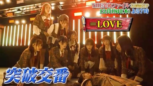 THE突破ファイル 公式アカウント on Instagram: ". ／ １８日(木)よる７時 #突破ファイル 突破納め３時間SP🪭 ＼ 🏠狭小住宅 ９角の土地に夢のマイホームを 🔍交通事故鑑定人 松下由樹 高橋文哉 参戦！ 🚨突破交番 イコラブのライブで爆破⁉️ 🕵️‍♂️新企画！田中教授のフシギ事件簿 #ココリコ #渡邉美穂 #瀬戸朝香 #ROIROM がスタジオに！"