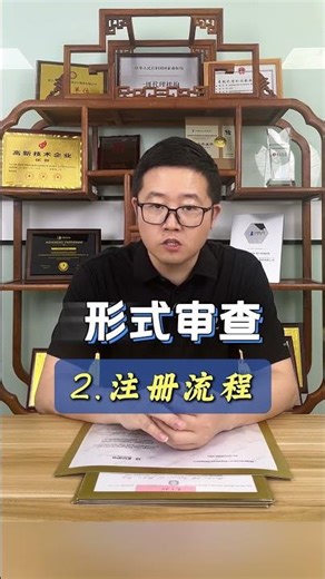 德国商标注册资料流程和费用，注册德国商标攻略 #亚马逊卖家 #外贸交流 #亚马逊跨境电商