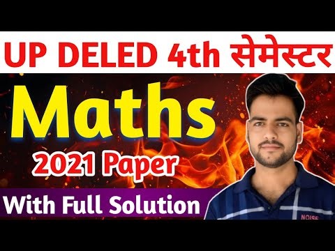 DELED 4th Semester 2021 Paper Solution | ऐसा आया था पेपर | up deled 4th sem previous Year Paper 2025