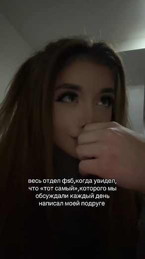 Когда «тот самый» написал подруге
