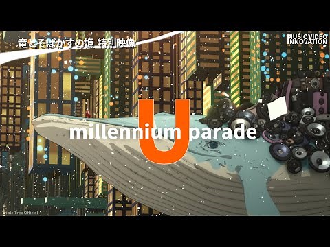 millennium parade × Belle『Ｕ』｜竜とそばかすの姫特別映像｜MUSIC VIDEO INNOVATION｜中村佳穂／佐藤健 -Triple Tree Official ►054