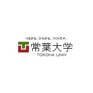テレビCM | トコハMOVIE | 大学広報 | 大学・短大案内 | 常葉大学：10学部19学科の総合大学（静岡県）