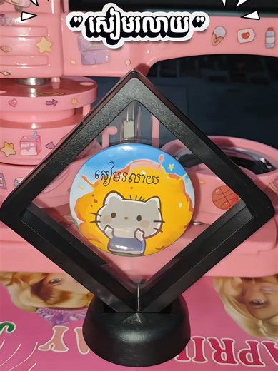 Pin Maker for Creative Projects