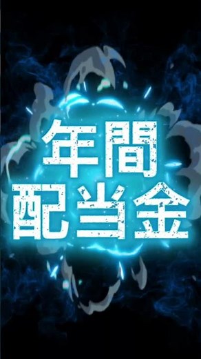 【連続増配】デンソーは今が買い時なのか？