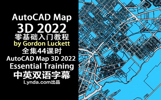 047-Lynda教程：AutoCAD Map 3D 2022基础教程AutoCAD Map 3D 2022 Essential Training中英双语字幕