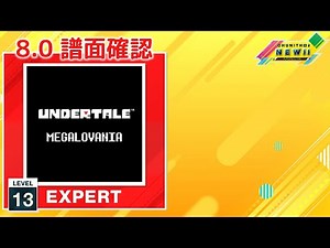(8.0) MEGALOVANIA [EXPERT 13] (譜面確認) [CHUNITHM チュウニズム]