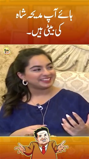 Meet beautiful daughter of Madiha Shah #medihashah #suhailwarraich #aikdingeokaysaath #geonews