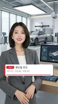 전기차 배터리, 이것부터 알아야 합니다 - 4｜교체비 정말 차값만큼 나올까?