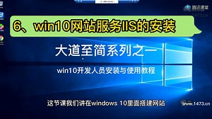 16-1、IIS架设网站(合并安装与部署)