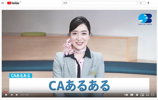 CAさんの業界用語、「ラバチェック」「PA」って!? | FlyTeam ニュース