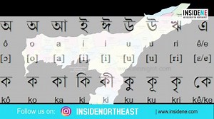 32K views · 774 reactions | Assam Assembly speaker Biswajit Daimary made to apologize for speaking colloquial Assamese | Inside Northeast | Facebook