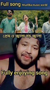 Prem o jala Musfika gaan reaction #tiktokviral #musfika #musfikamusicworld #musfikasinger #tiktok #challenge | Hannan007