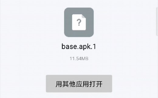 qq的apk.1文件安装教程