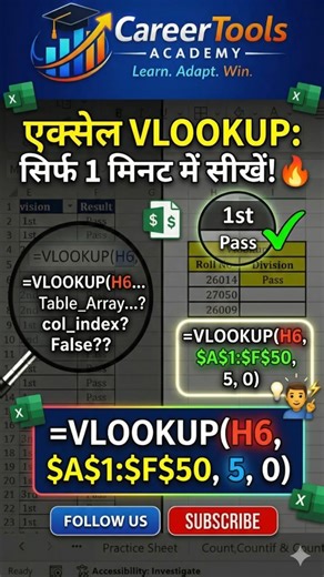 Stop Struggling with VLOOKUP! just in 30 Seconds 🤯📊 #ExcelTips #excel #trending #ytshorts #vlookup