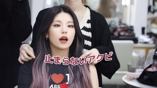 オールしてるのと同じ状態。。そりゃ眠いし疲れるわな😢#ITZY