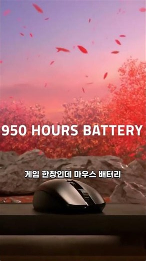 Long-lasting Wireless Gaming Mouse Recommendation: Lasts Over a Month!