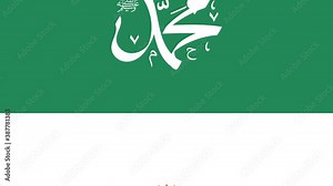 Arabic calligraphy for celebrating the birth of Prophet Mohammad, peace be upon him in motion graphic animation .