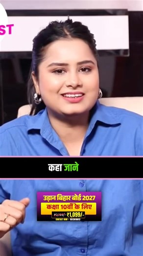 LADY KHAN 🔥 || #physicswallah #biharboard #biharboardexam #viral #shorts