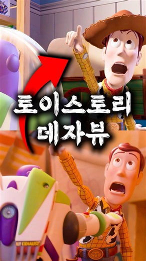Hidden Details in Woody’s "Hair Loss Beam" in Toy Story 5