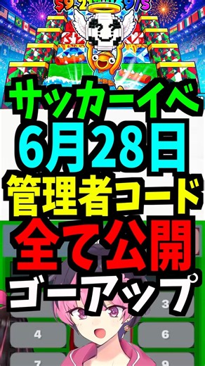 [June 28] All New Admin Codes Released! Admin Event! Mutation, Time Skip, Jump, Spirit, Skip, Soc...