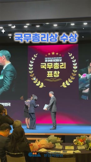 분당차병원 윤상욱 병원장, 제 54회 보건의 날을 맞아 국무총리상 수상👏