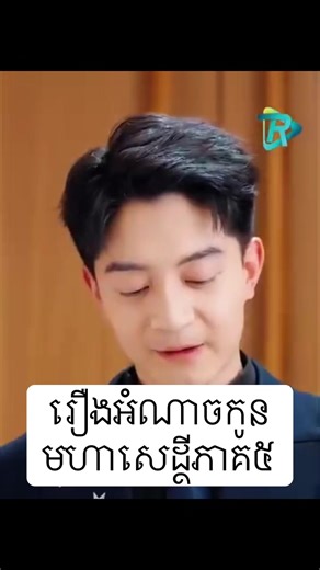 វីដេអូ​របស់ Movie and funny TikTok (@big.boy.business.o) ជាមួយ original sound - Business and law - Movie and funny TikTok