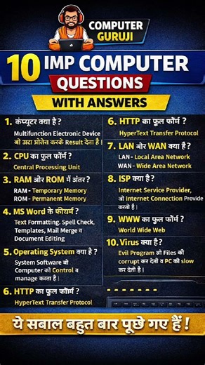 हर exam में आने वाले टॉप 10 computer questions #top10