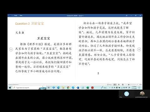 IB Chinese B SL May 2022 Mock Paper-Reading, Listening, Writing-Skype Privat Lesson 考题精讲及阅读技巧