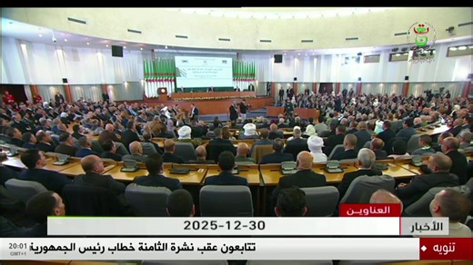 نشرة الأخبار الرئيسة | Télévision Algérienne - المؤسسة العمومية للتلفزيون الجزائري