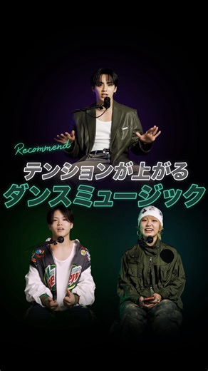 トップダンサー達の「テンションが上がるダンスミュージック」🔥 練習中はもちろん、本番前や気分を切り替えたい時に、ぜひ聴いてテンションを一気に引き上げちゃいましょう！🕺 — ① 大山天 @tenten_0821 さんがリコメンド！ 👉 OZworld - Gear 5 feat. ACE COOL & Ralph（Prod. FOUX） @ozworld_official @realacecool @ralph_ganesh ② REIMI @reimirsc さんがリコメンド！ 👉 Leela James - Good Time @leelajamesofficial ③ TAKI @taki_kojima_official さんがリコメンド！ 👉 Rakim - Guess Who's Back @thegodrakim — Music：Fingazz - GET IT UP @fingadelic #dance #dancer #dancemusic | Dance Now 【日本最大級ダンスメディア】