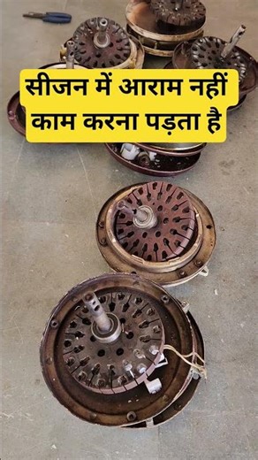 सीजन में आराम नहीं काम करना पड़ता है #electricalindia #electrical #viral #vlog #shortvideo #shorts