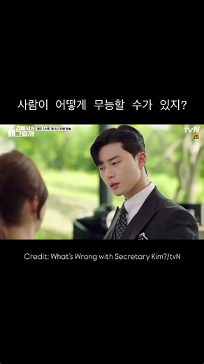 Learn Korean through K-drama: How to Use 어떻게