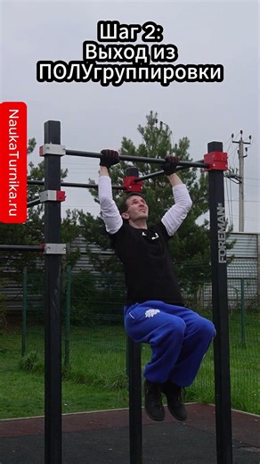 Лучший Туториал по Выходам Силой Street Workout!