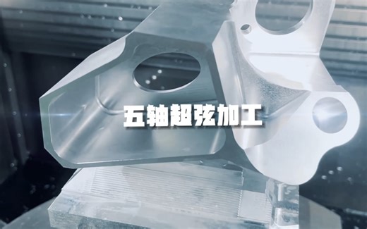 CNC前沿技术展示