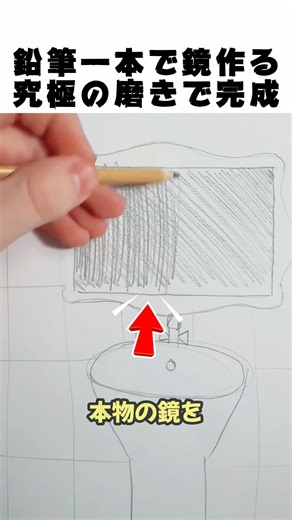 Making a mirror out of a pencil!? The shocking result that everyone doubted is absolutely insane....