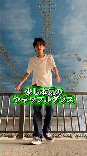 Shuffle Dance