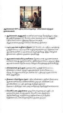 Online GST Registration Demo | Step-by-Step Guide