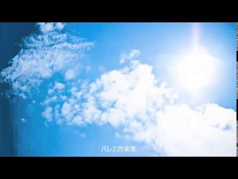 人気バレエ音楽集