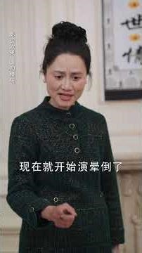 嫁夫報恩反被背叛，流產後絕地反擊掌家業，前夫悔悟助攻，仇人紛紛墜入深淵！