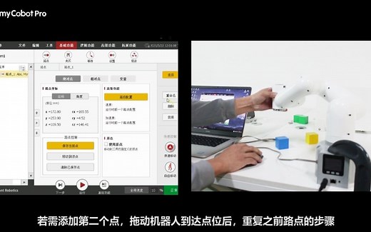 RoboFlow 控制myCobot Pro
