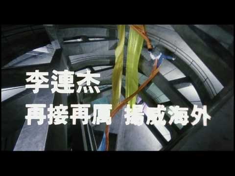 The Master Trailer (HQ) Jet Li