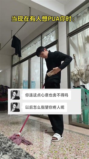 Title: Priceless Sincerity: Don't Waste It on the Wrong Person