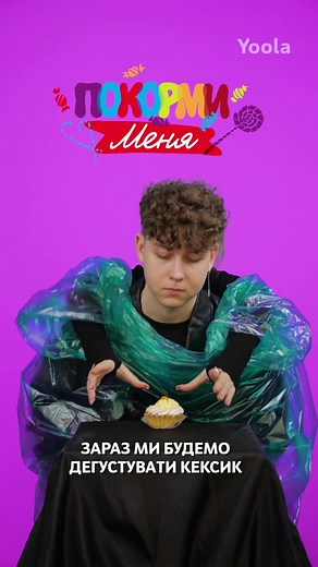 Yoola (@yoola)’s videos with оригинальный звук - Yoola