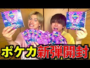 【神引き】ポケカ新弾3BOX開封したらラストに奇跡が...#ジャスティスター #ポケカ#開封動画#ナイトワンダラー
