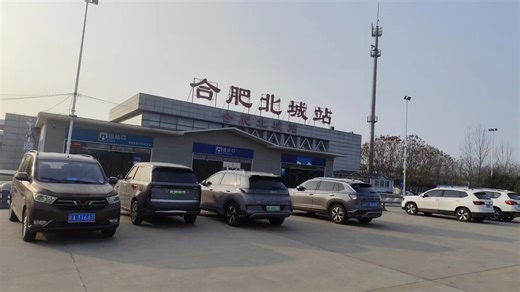 【虽是小站 质量优质】G7267次合肥北城站-合肥站区间运转