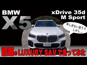 What is the gorgeous night view and driving experience of the new BMW X5? New BMW X5 M Sport xDri...